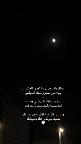#قمر#هواجيس_الليل #مكة#تصويري 