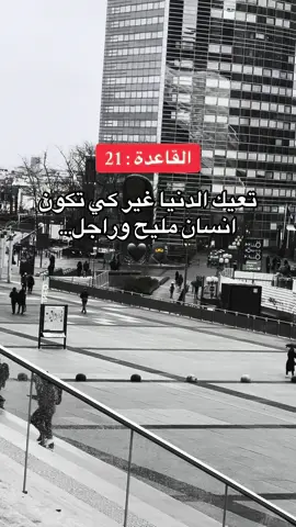 #شاشه_سوداء #اغاني_جزائرية #InspirationByWords #تصميمي #الجزائر_تونس_المغرب #اقتباسات #ليبيا_طرابلس_مصر_تونس_المغرب_الخليج #اقوال #حكم 