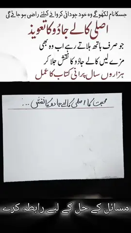 Jaiz or Najaiz muhabat ka takatwar powerful Amal  . . . . #unitedkingdom #unitedstatesofamerica🇺🇸 #uk #asia #europe #saudiarabia🇸🇦 #unitedkingdom #unitedstates #blackgirlmagic #blackmagic #unfrezzmyaccount🙏 #wazaif_ki_dunia #wazifadua #wazifa #peerswag #blackgirlmagic #amliyattavezat #unfrezzmyaccount🙏 #blackmagic #tariqjameelsahabbayanislamic #peerajmalrazaqadri #videoviral #videoviral#unitedkingdom #unitedstatesofamerica🇺🇸 #uk #asia #europe #saudiarabia🇸🇦 #unitedkingdom #unitedstates #blackgirlmagic #blackmagic #unfrezzmyaccount🙏 #wazaif_ki_dunia #wazifadua #wazifa #peerswag #blackgirlmagic #amliyattavezat #unfrezzmyaccount🙏 #blackmagic #tariqjameelsahabbayanislamic #peerajmalrazaqadri #videoviral #videoviral 