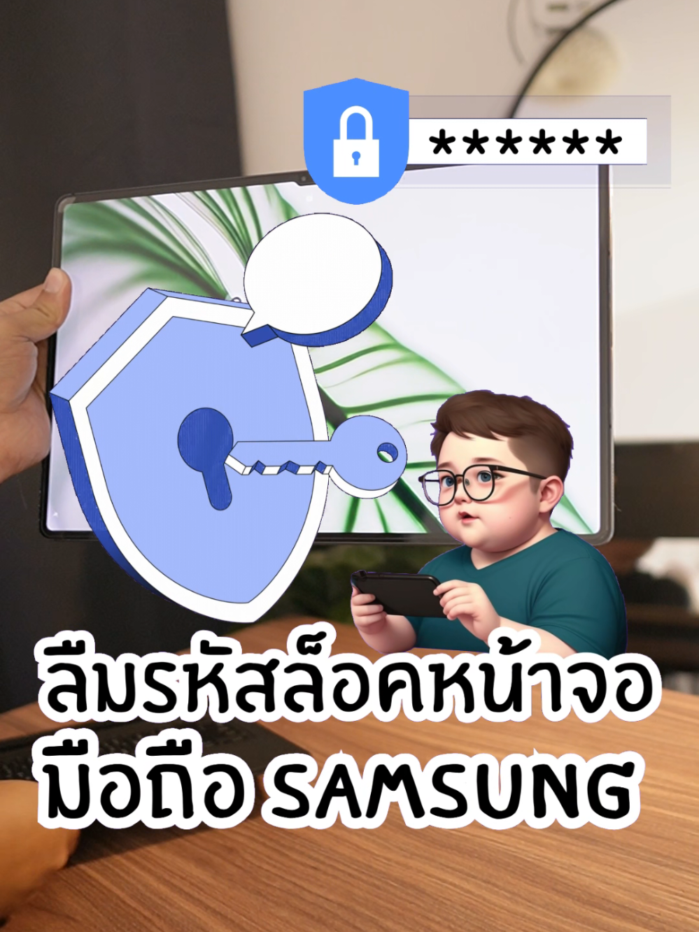 ลืมรหัสล็อคหน้าจอมือถือซัมซุง ทำยังไง?  #ลืมรหัสล็อคหน้าจอ #ซัมซุง #รีวิวซัมซุง #ไอทีน่ารู้ #รอบรู้ไอที #แดนดิไลออนรีวิว #tiktokuni 