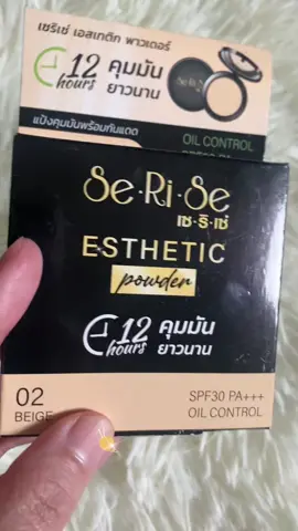 #แป้งพัฟ #แป้งคุมมัน #แป้งนางงาม #แป้งเซริเซ่ #แป้งกันแดด #ป้ายยาtiktok 