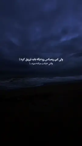 ریمیکس Mahdiar