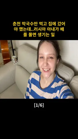 춘천 막국수만 먹고 집에 갔어야 했는데..러시아 아내가 배를 몰면 생기는 일 #01