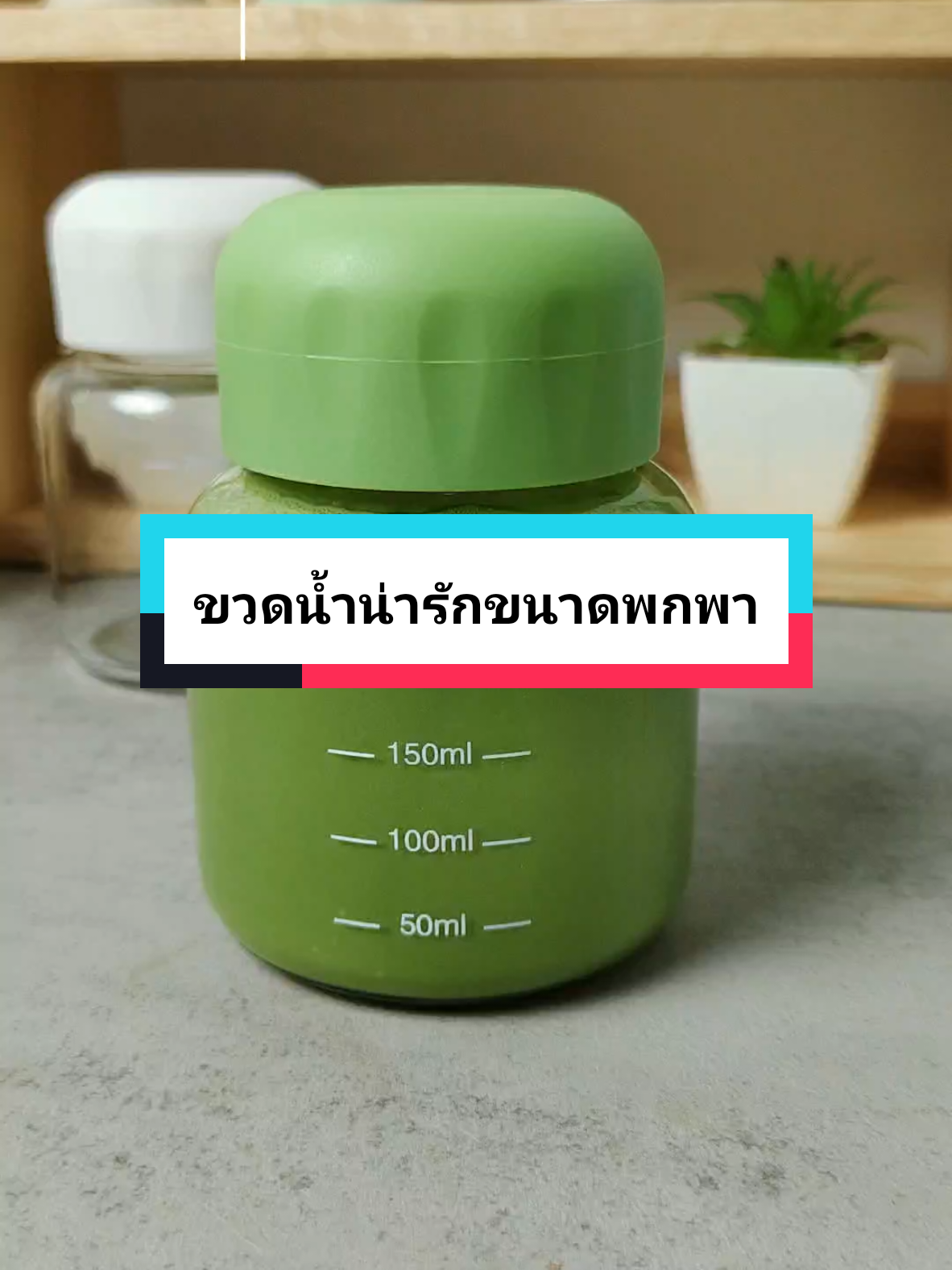 ตอบกลับ @milla.may53 #ขวดน้ํา #ขวดน้ําสวยๆ #ขวดน้ําพกพา #ขวดแก้ว #มินิมอล #ใช้ดีบอกต่อ #รีวิวของใช้ในบ้าน #tiktokmademebuyit #tiktokshopครีเอเตอร์  @arm jira  @arm jira  @arm jira 