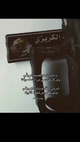 تكفي عن باقي فخوذ القبيله 🤚🏻.#عتيبة #مقطه #عشيره #511 
