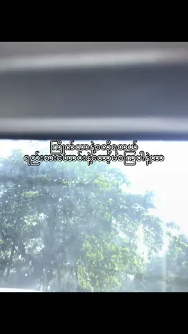ရစဟကြီးနဲ့တော့မစကြပါနဲ့တောင်းပန်ပါတယ် #foryoupage #viral #fypシ゚viral #fypシ #စာတို #crdစာသား 