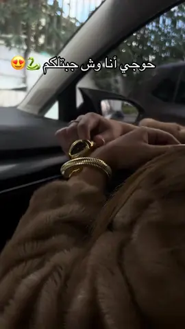 حوجي أنا نوم اللفع في منامي 🐍❤️‍🔥😍