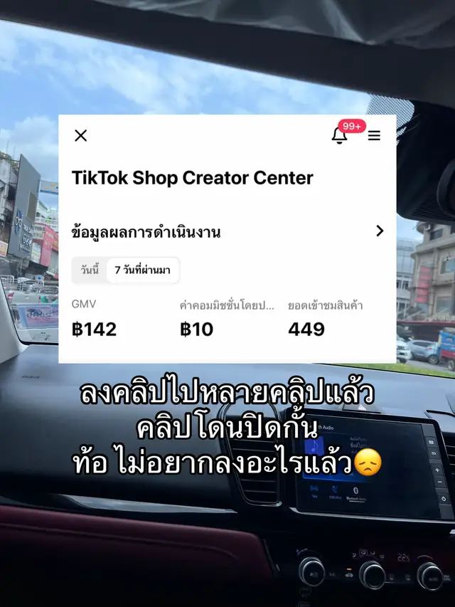 #เปิดการมองเห็นเถอะ 
