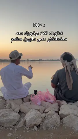 الي مايفطر زينا ناعم🤨✋🏻.