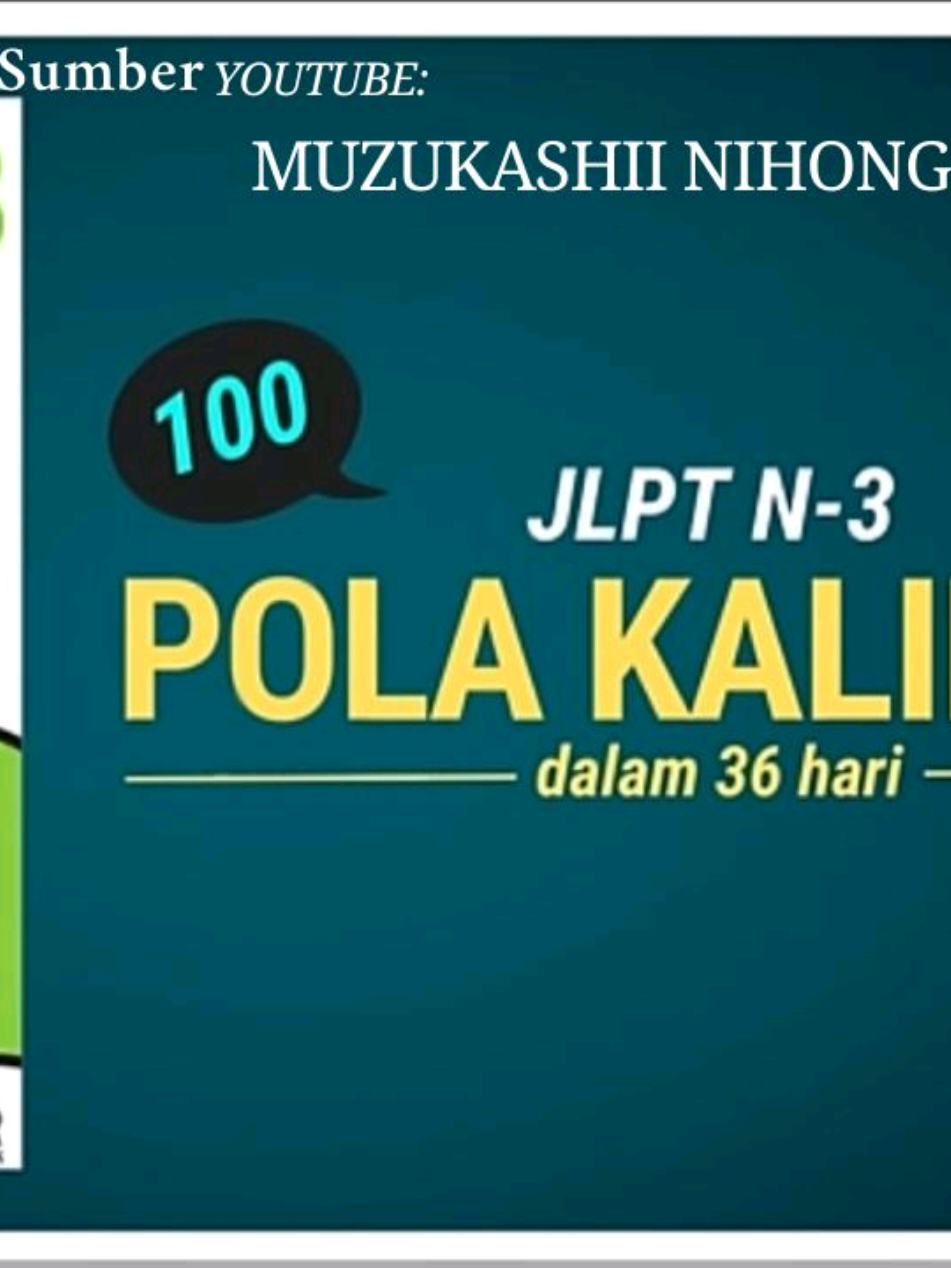POLA KALIMAT SOUMATOME N3 KE 21. . . #勉強 #日本語 #jepang🇯🇵 #jlptn3 #jlpt #japan #n5 #n4 #n3 #n2 #n1 #ssw #日本人 