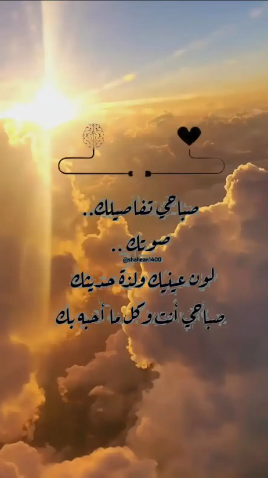 صباح الخير بكل تفاصيلك 💕💕💕