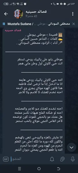 موطني يبوعلي . 🤍 #خدمه_الحسين_شرف_لنا #مصطفى_السوداني #خدام_الحسين #قصائد_حسينية #CapCut #كل_الخير_منك_وأنت_ابو_الخير🥺💔 
