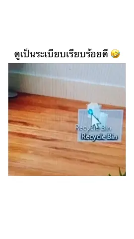 รู้สึกสบายตา🤣🤣 #มีม #มีมไทย #คลิปตลก #อย่าปิดการมองเห็น #fyp #foryou #ชอบดูมีมอะ 