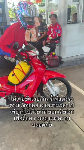 ความสุขคือการได้ท่องเที่ยว🛵❤️#เทรนด์วันนี้้ #ผึ้งน้อย #เด็กชายวัน #ท้ายเขาขลุง #เทรนด์วันนี้tiktok 