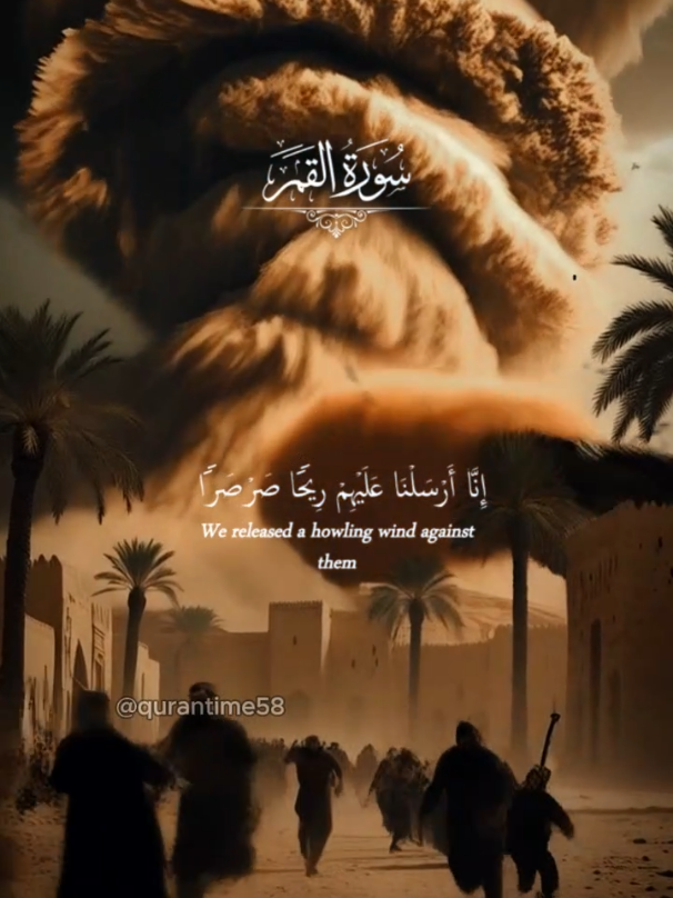 “Indeed, We sent upon them a violent wind...” Powerful Quran recitation reminding us of Allah’s might. #Quran  #surahalqamar #yasser_al_dosari1980 #quran_alkarim #ياسر_الدوسري 
