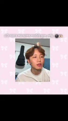 kew aktu ashol ganta mne koray diba 🌚😩 . . . . . . #tiktok #foyou #bangladesh🇧🇩 #😩💗✨ 