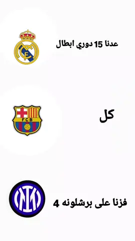 برشلونههه💐✨ #برشلونه_عشق_لا_ينتهي #رافينيا #كوندي #جافي #ليفاندوفسكي #لامين_يامال #كوبارسي #هكتور_فورت #بيدري #فيران #فيرمين #explore #copcut #Barcelona #lamen #Rayaan #19 #11 #9 #برشلونه #برشلونيه_للابد 