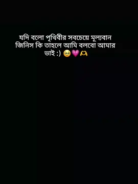 আলহামদুলিল্লাহ আল্লাহ আমাকে পাঁচটা ভাই দিছে 🥺🫶         #foryou #TikTok #yfufhdushcb #tiktokbagladesh🇧🇩 #yfufiitotie 