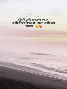 হুটহাট কেউ অবহেলা করলে আমি ভীষণ বিব্রত হই, কারণ আমি যত্নে অভ্যস্ত.!!😌❤️‍🩹 #mim_official_3 #fypシ #foryou #foryoupage #foryoupageofficial #unfrezzmyaccount #tiktokbangladesh @For You @TikTok Bangladesh 