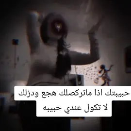 ركصع الهجع ولولو #مالي_خلق_احط_هاشتاقات #الشعب_الصيني_ماله_حل😂😂 #مشاهير_تيك_توك 