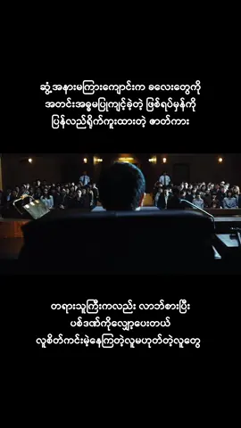 #fypシ゚ #fyppppppppppppppppppppppp #fypシ゚viral #movie #movieclip #crdvideo #kdrama #မြန်မာစာတန်းထိုးဇာတ်ကားများ #ကိုရီးယားဇတ်လမ်းတွဲ #silenced 
