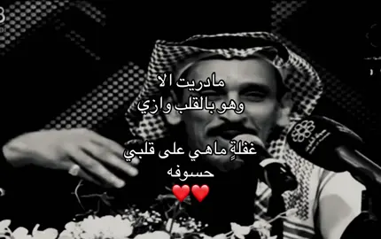 - يابعد من داعبت كفي كفوفه . #عبدالمجيد_بن_منيف #مساعد_الرشيدي 