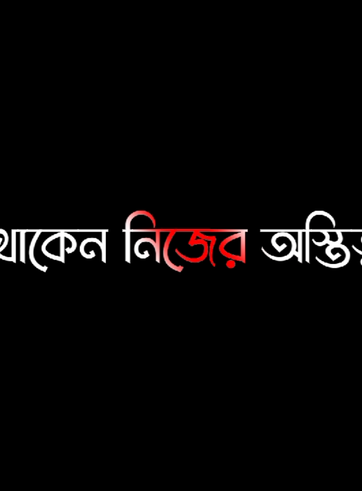 আমার খুবই বিশ্বস্ত একটা বন্ধু আছে☺️🫂💗#lyricssahadat #foryou #lyrics #viral #video #unfrezzmyaccount #growmyaccount @ＳＯＩＫＡＴ  🌿🌿 