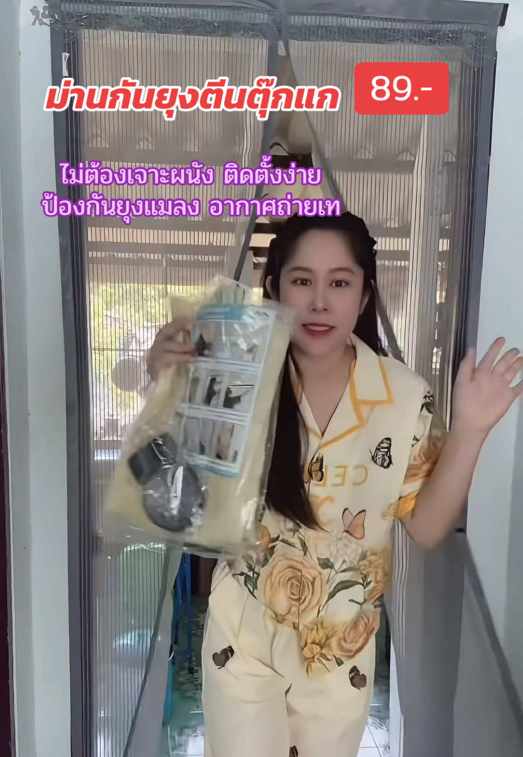 ตอบกลับ @user6909088173014 ม่านกันยุงตรงปกไม่ต้องเจาะผนัง ##ม่านกันยุง