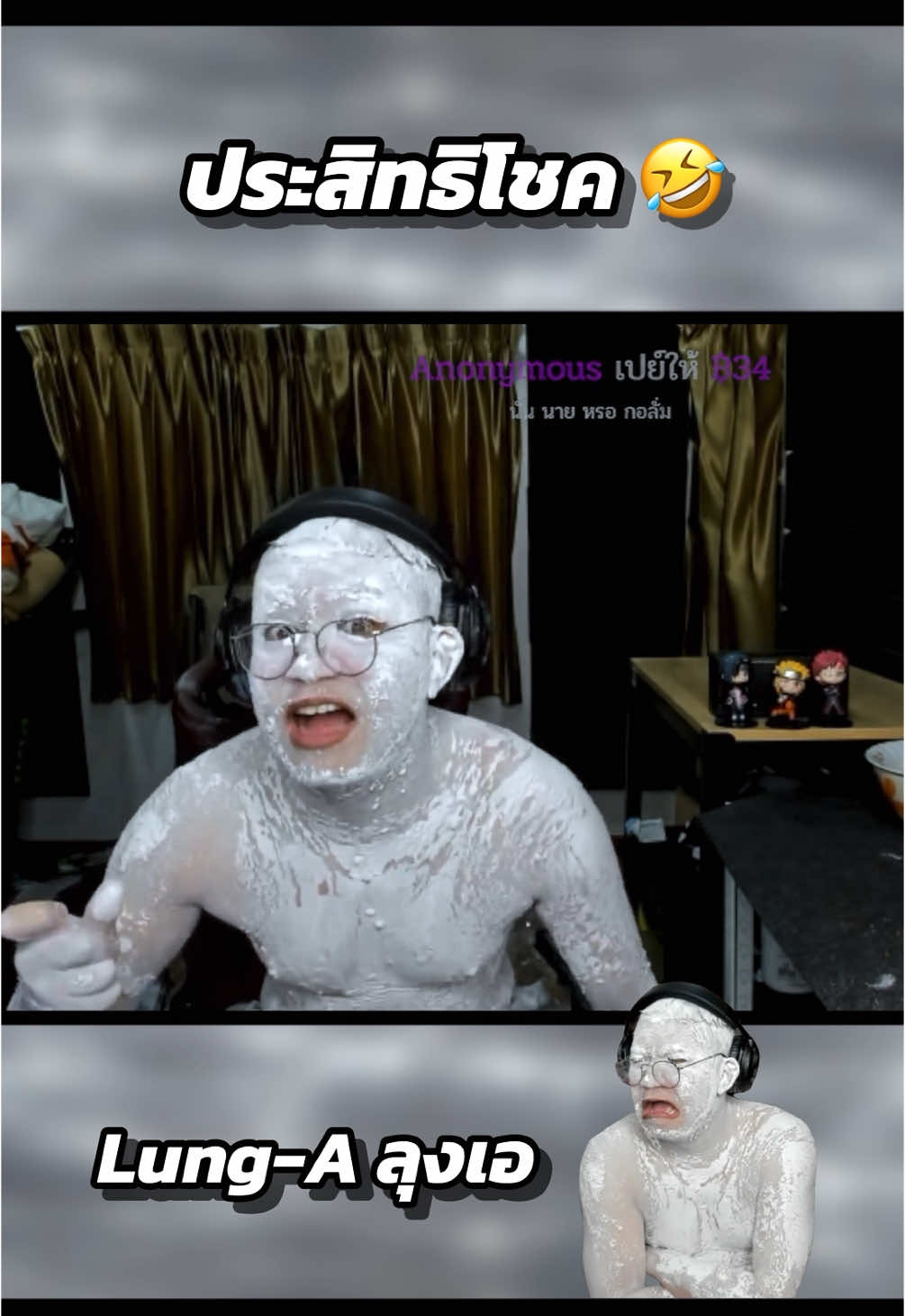 ประสิทธิโชค🤣 @Lung-A ลุงเอ (Live 🔴YT : Lung-A ลุงเอ 18.5.68) #ลุงเอ