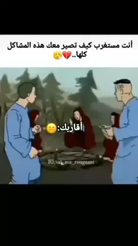 🤷🏼‍♀️💔#قربولي_تاجوراء_طرابلس #قرقارش_سياحيه_حي_الاندلس #درنه_طبرق_مصر_ليبيا_بنغازي_طرابلس_جز #🔥🔥🔥🔥🔥🔥 