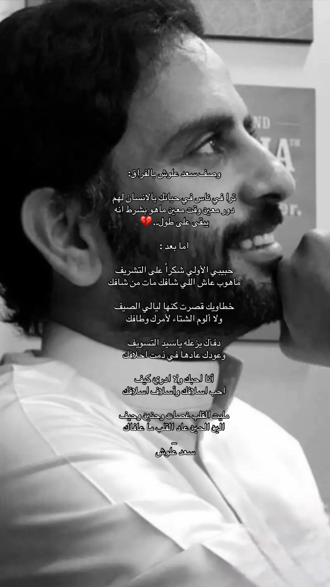 #سعد_علوش #fyyp #yyy 