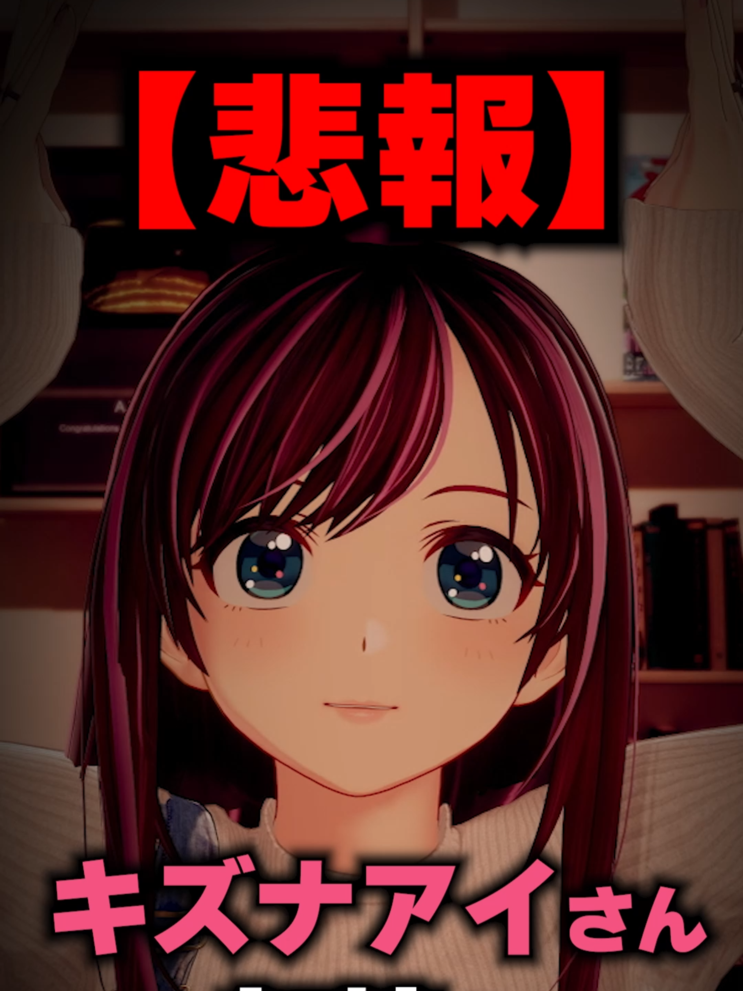 「ふぁ◯き◯ー」なんて言ったことないと言い張るキズナアイ #KizunaAI #shorts