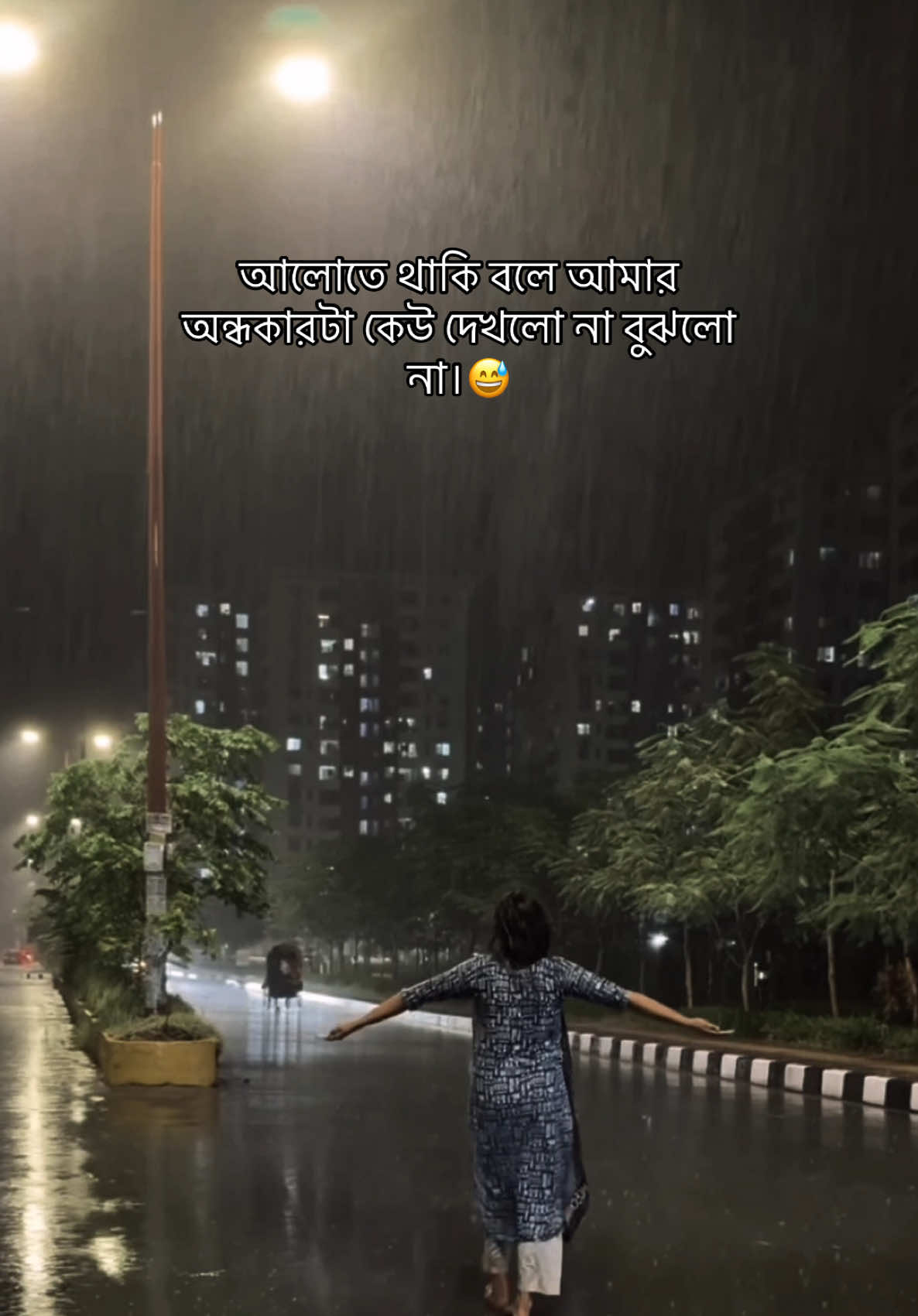 আলোতে থাকি বলে আমার অন্ধকারটা কেউ দেখলো না বুঝলো না।😅#CapCut 