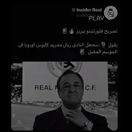 گوم زلزلهة ☠️#تشابي_الونسو #دين هويسن #الكسندر_ارنولد #مبابي_الى_مدريد🔥💞 #مبابي🇫🇷 #ريال_مدريد🇪🇦💪 #بيريز_أفضل_رئيس_في_تاريخ #دوري_ابطال_اوروبا 
