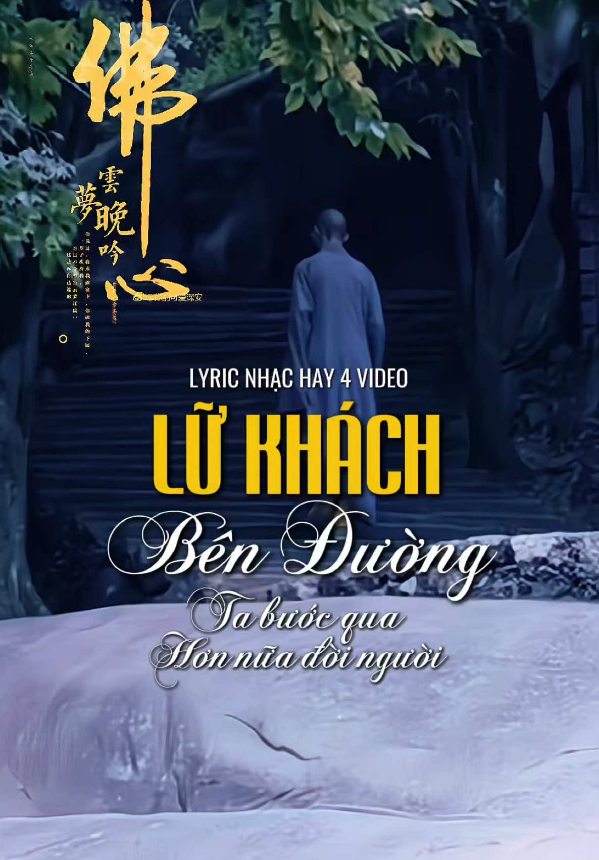 KHI BƯỚC QUA QUÁN TRỌ CUỘC ĐƠI !🙏🙏🙏 #CapCut #phatphap #phatphapnhiemmau #bolero #minhtrietanlac #daophat #nammoadidaphat 
