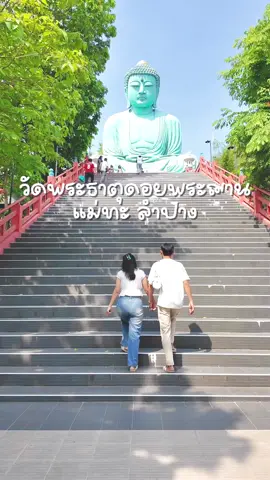 ใครมาเที่ยวลำปางอย่าลืมแวะนะคะ  วัดสวยมากจริงๆ  #ลำปาง  #วัดพระธาตุดอยพระฌาน  #เที่ยวลําปาง 