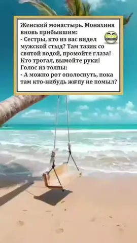 #смешноевидео #анекдот #юмор #анекдоты😁приколы😄юмор😅 #хорошегонастроения #шутки #позитив 