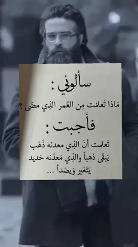 #اقتباسات_عبارات_خواطر #نصيحه_عابره👌🏻 #اقتباسات_عبارات_خواطر_عميقه 