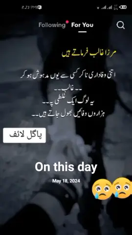 #onthisday