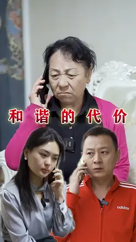 一個家庭與不和諧，不取決於誰強誰弱，而是是否能互相體諒 