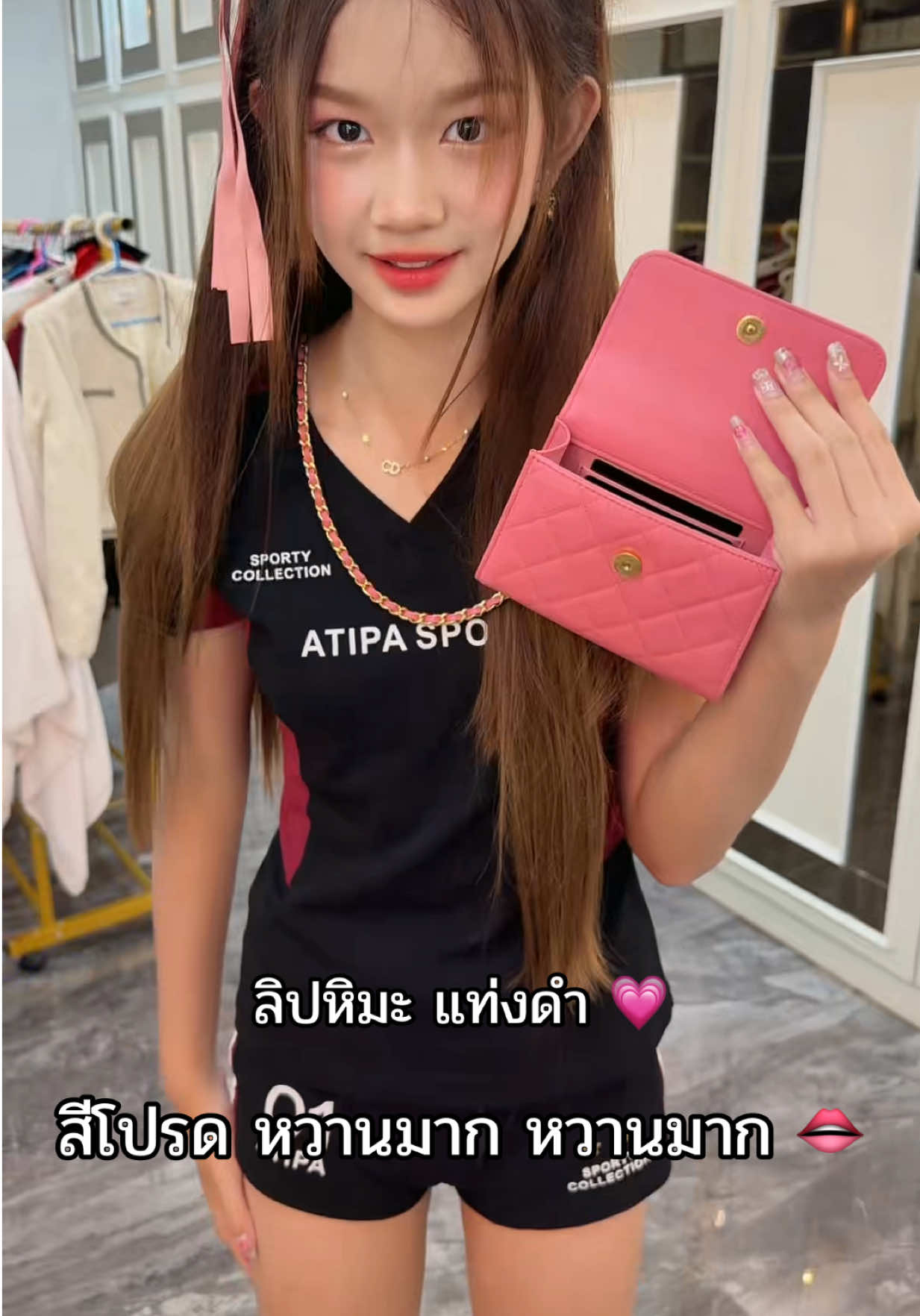 #ลิปหิมะเคโอริช 