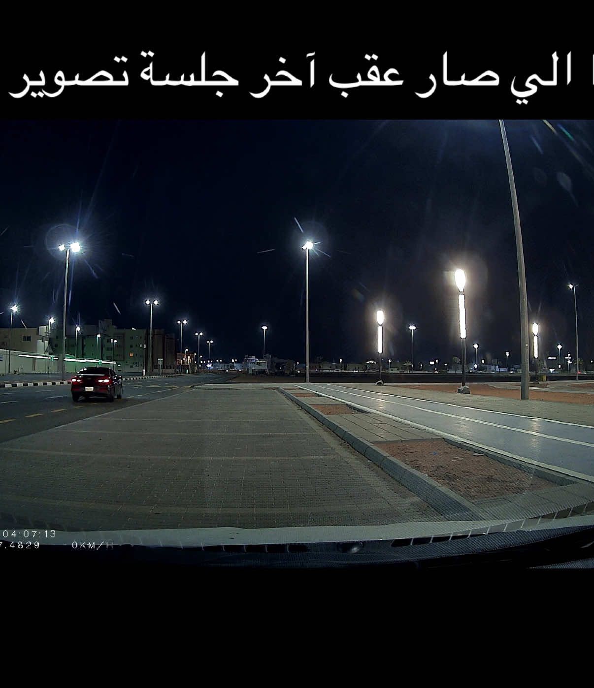 #اكسبلور #fyp #داش_كام #داش_كام_السعودية #المرور #السعوديه 