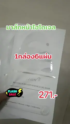 #creatorsearchinsights #แผ่นมาส์กหน้าไฮโดรเจล #เพิ่มความยืดดหยุ่นของผิว #ให้ความชุ่มชื้น #ผิวเรียบเนียนกระจ่างใส #TikTokShop 