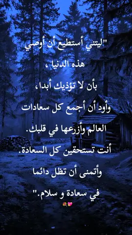 #اقتباسات -عبارات-خواطر💥-💗-#مصر #المغرب #تونس #لبنان #تركيا #الجزائر #سوريا #اليمن #الكويت #فلسطين #ايطاليا #