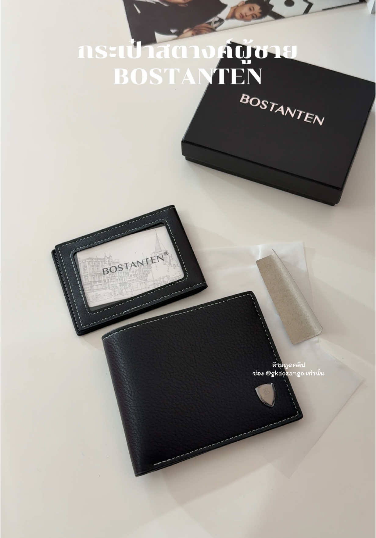 ซื้อเป๋าตังค์ให้คุณแฟน 🖤✨ #กระเป๋าสตางค์ #กระเป๋าผู้ชาย #กระเป๋าสตางค์ผู้ชาย #bostanten 