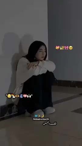 Muja logo sa dor rahna pasand hai💔🥺#fyp #viralvideos #pleasetiktokteamviralvideo💯 #growmyaccount #goviral #standwithkasmir #mehakwrites26 