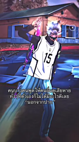 ให้ดีแค่มึงอ่ะ.😒#ลูซิเฟอร์คะบ #เธรด #เธรดฟีฟาย #freefire_lover 