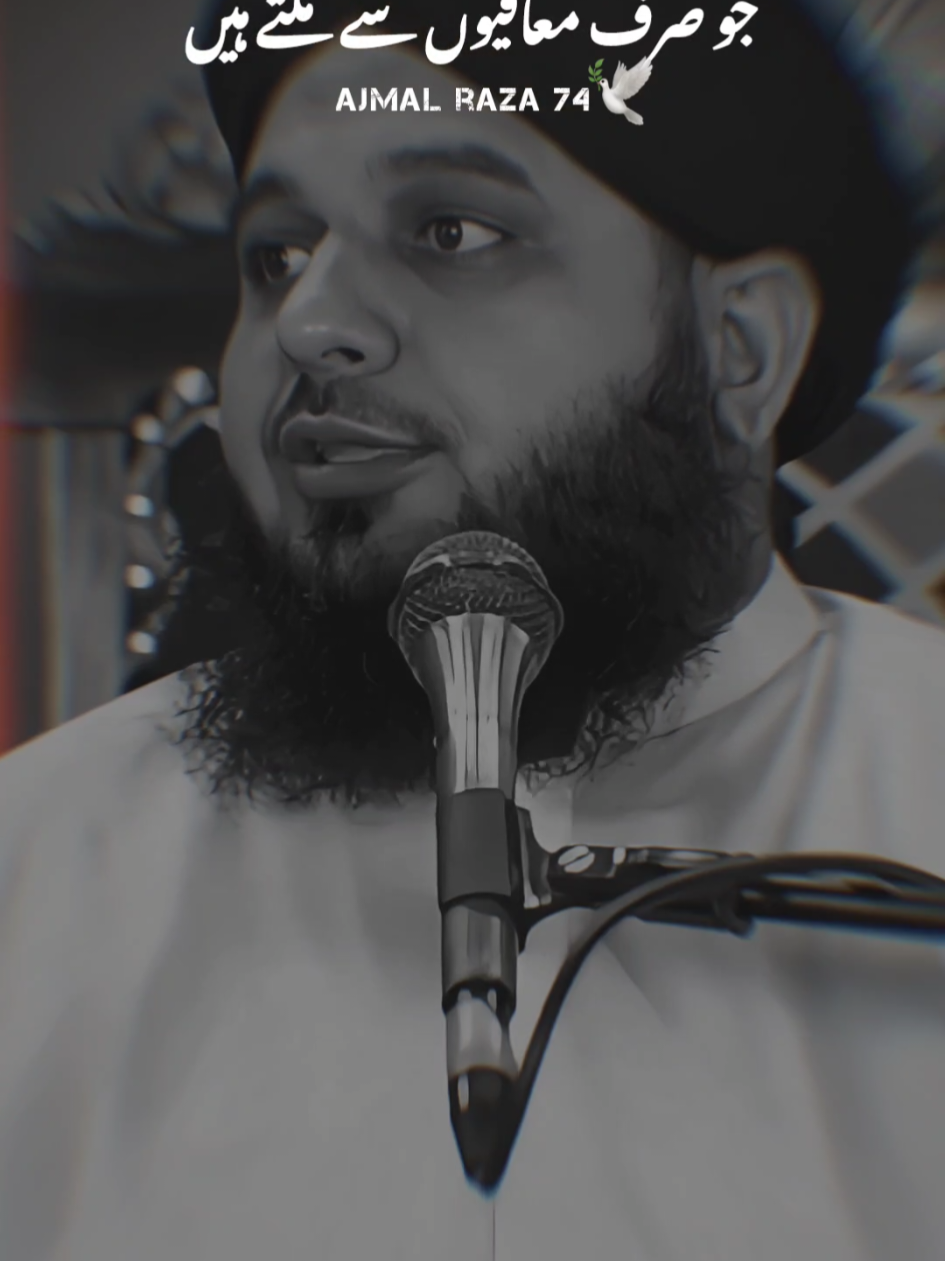 𝙂𝘼𝙍𝙀𝙀𝘽 𝙆𝙀 𝘽𝘿𝘿𝙐𝘼 𝙍𝘼𝙏 𝙆𝙊 𝙉𝘼𝙃𝙄 𝙎𝙊𝙉𝘼 𝘿𝘼𝙏𝙀  #foryou #fyp #islamicvideo #islamic_media #ajmalrazaqadri #muhammadajmalrazaqadri #atif_editx  #ajmal_raza_74