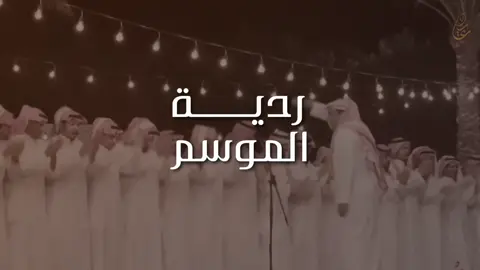 #اكسبلور#ترند_تيك_توك_مشاهير#تصميم_فيديوهات🎶🎤🎬#اكسبلورexplore#طواريق_نادره#محاورات_ناريه🔥#اكسبلورexplore#صباحياتي🌸🎼#شيلات_حزينه_شيلات_عتاب#شعراء_وذواقين_الشعر#قصايد_شعر_خواطر_شيلات_الاكسبلور#قريش_الفخر_ساده_العرب#مجرور_حجازي_مكه_المدينه_الطايف👏 