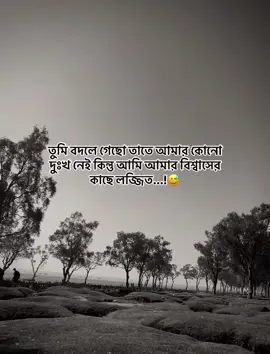 Ki dos chilo Amar 😅#bdtiktokofficial #tiktikbangladesh🇧🇩 #capcut #sad #bairalvideo #foryou #fypシ 